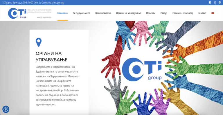 Здружение ОТИ груп