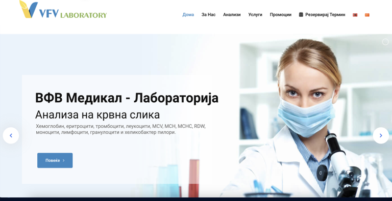 VFV Medical  Laboratory